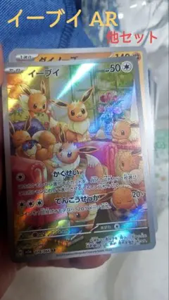 ポケモンカードセット イーブイ他