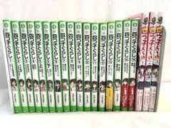 四つ子ぐらし 1-16巻セット＋おもしろい話集めました 3冊 - メルカリ
