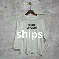 【 6318番】ships ホワイト 長袖Tシャツ メッセージプリントのサムネイル