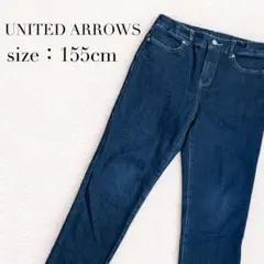 最終価格‼️ユナイテッドアローズ デニム キッズ 155cm