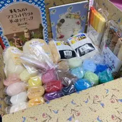 【大量お得‼️】羊毛フェルト ニードルフェルト 本2冊付き スターターに！
