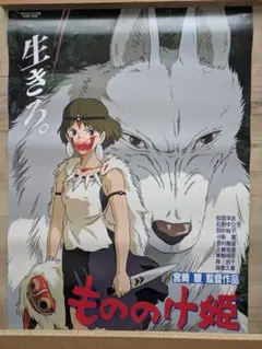 美品！】ジブリ かぐや姫の物語 第1、2、3弾 ポスター 高畑勲 宮崎駿