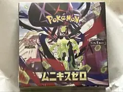 【新品未開封】ムニキスゼロ BOX シュリンク付き ポケモンカード