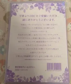 DHC 紫色 A5サイズ スケジュール帳のサムネイル