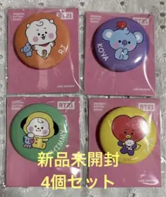 未開封　bt21 缶バッジ4個セット