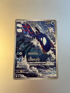 ポケモンカード カイオーガ AR