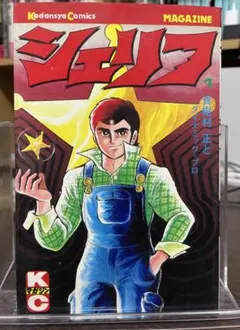 2025年最新】真樹村正の人気アイテム - メルカリ