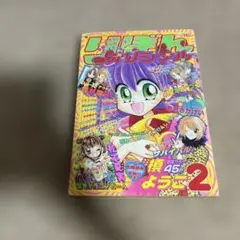 りぼんオリジナル 2001年2月号 少女漫画雑誌
