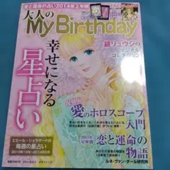 コーラス 2011年11・12月合併号 別冊ふろく Cocohana 0号 - メルカリ