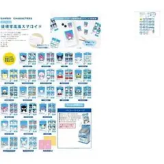 サンリオシークレット証明写真風スマロイド 証明写真風 スマロイド 【単品】