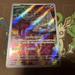 スリープ AR SV1V バイオレットex 086/078
