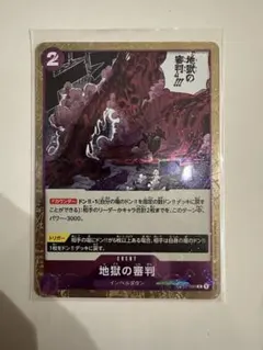 ワンピースカード 地獄の審判 OP02-089R海賊旗フォイルのサムネイル