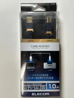 ELECOM USBオーディオケーブル 1.0m