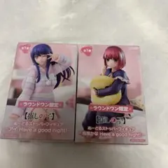 推しの子　ぬーどるストッパーフィギュア　ラウンドワン