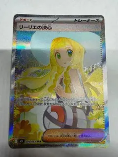 1ED イツキのルージュラ ○ ポケモンカード☆VS 074/141 | Mercari