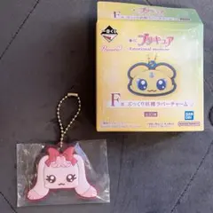 プリキュア一番くじ F賞ぷっくり妖精ラバーチャーム ミルク