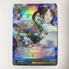 “君にはわかるかい?”瀬田薫　英語　sp サイン ヴァイスシュヴァルツ バンドリ 君にはわかるかい？ 瀬田薫 SPM サイン
