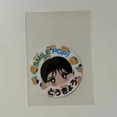 M!LK SMILE POP! おなまえご当地ステッカー 山中柔太朗 東京