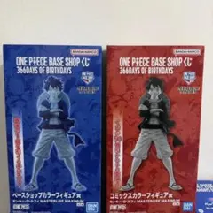 ONE PIECE BASE SHOP 限定 一番くじ ルフィ 2点セット