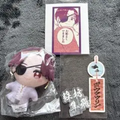 WIND BREAKER ウィンブレ 蘇枋隼飛 まとめ売り