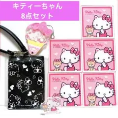 H-8.ハローキティ 8点セット