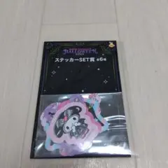 サンリオくじサンリオキャラクターズ ハロウィン ステッカーセット