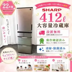 送料込み SHARP 冷蔵庫 2022年製 美品清掃済 楽天市場】訳あり（メーカーシャープ）（冷蔵庫・冷凍庫｜キッチン家電 冷蔵庫・冷凍庫