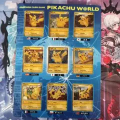 ピカチュウワールド 緑 ポケモンカードゲーム 9枚フルセット 6枚 渦巻き あり ピカチュウワールド 緑 ポケモンカードゲーム 9枚フルセット 6枚
