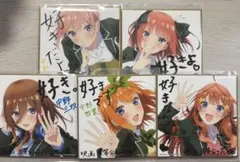 2026年最新】五等分の花嫁 色紙 一花 二乃の人気アイテム - メルカリ