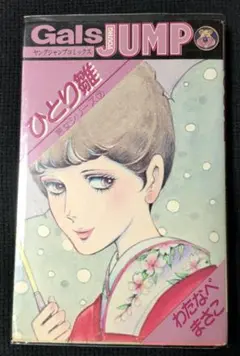 タッチ浅倉南ジグソーパズル560ピース中383ピースのみYONEZAWA 現状品