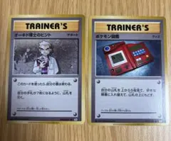 美品ポケモンカード オーキド博士のヒント、図鑑CP6 U 20thのサムネイル