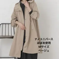 ベージュ・フード付きロングコート
