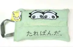 San-X　たれぱんだ　ティッシュケース(カバー)　エメラルドグリーン　アベイル