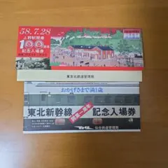 2026年最新】鉄道 記念 入場券の人気アイテム - メルカリ