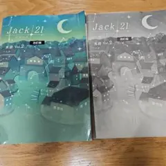 2026年最新】ジャック 問題集の人気アイテム - メルカリ