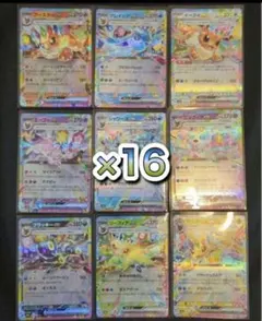 ポケモンカード　ブイズ RR 9枚 ×16コンプリート テラスタルフェス144枚