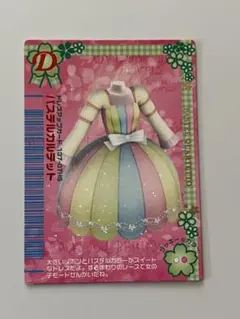 ユリア様 リクエスト 2点 まとめ商品