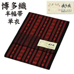 新品 博多織 半巾帯 単衣 通年 金印 日本製 絹100％ 献上 hte87 - メルカリ