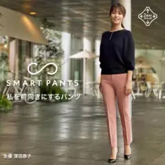 ユニクロ パンツ スマートアンクルパンツ