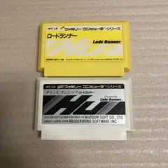 ロードランナー　２本セット　ファミコンソフト　ハドソン