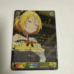 ws ヴァイスシュヴァルツ　プリマス　sp サイン 2025年最新】SP ヴァイスシュヴァルツの人気アイテム - メルカリ