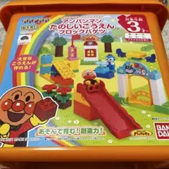 アンパンマン ブロックセット ブロックラボ たのしいこうえん やなせたかし