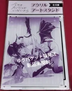 今日はカノジョがいないから アクリルピアススタンド ピアス 2点セット 今日はカノジョがいないから アクリルピアススタンド ピアス 2点セット