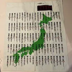 2026年最新】百名山のれんの人気アイテム - メルカリ