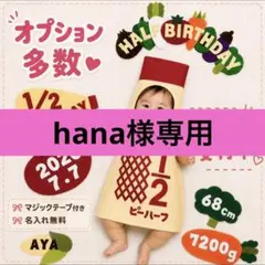 【⭐️オーダー受付中⭐️】キューピーハーフハーフバースデー衣装