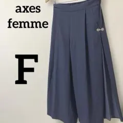 axes femme ブルー ストライプ ワイドパンツ　イージーパンツ 切替