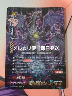 2026年最新】バディファイト デスタリカの人気アイテム - メルカリ