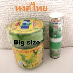 2個 ホンタイ スティック 緑 ヤードム ノーズミント hong thai