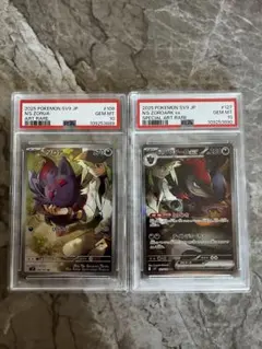 2025年最新】Nのゾロアーク SAR psa10の人気アイテム - メルカリ