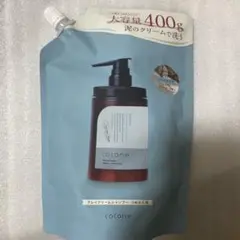 ココネクレイクリームシャンプー